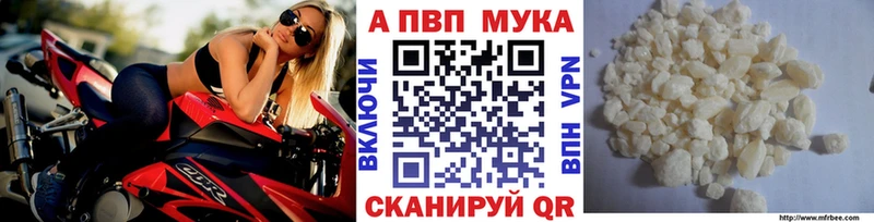 A-PVP мука  Алзамай 