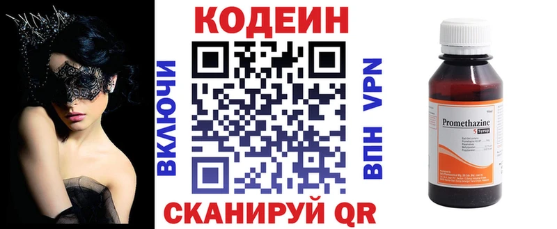 Codein Purple Drank  купить наркотики сайты  Алзамай 