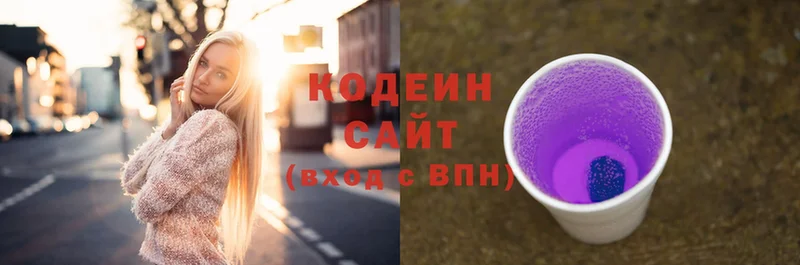 KRAKEN как зайти  даркнет сайт  Алзамай  Codein Purple Drank 