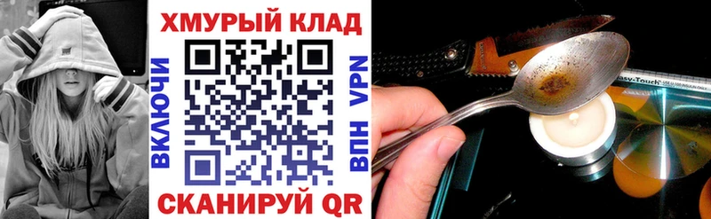 ГЕРОИН Heroin  сайты даркнета Telegram  Алзамай 