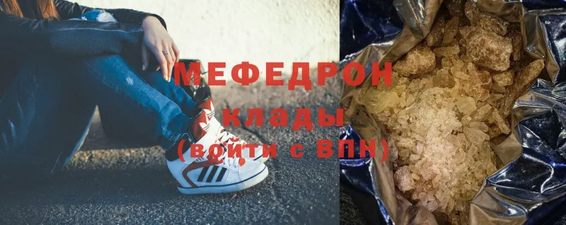 МЕФ mephedrone  Алзамай 